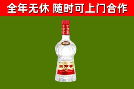伊金霍洛旗烟酒回收剑南春水晶剑2.jpg