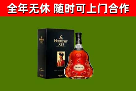 伊金霍洛旗烟酒回收轩尼诗XO.jpg